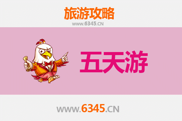 邵阳新邵五天四夜深度游攻略：探索湘中秘境，预算与行程全解析