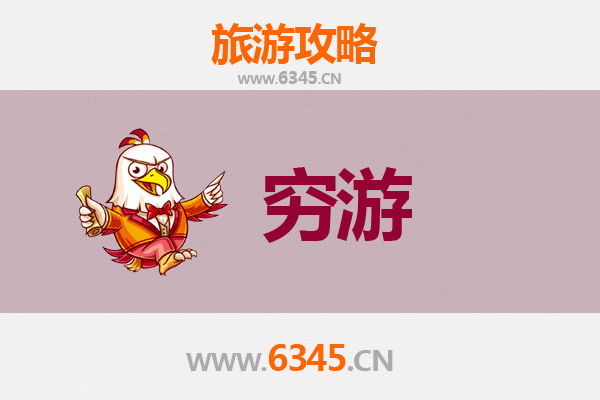 新邵穷游攻略：一个人的山水与文化之旅