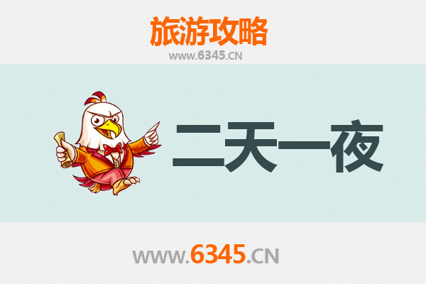 邵阳新邵两天一夜游攻略：白水洞、白云岩与资江风光的完美之旅