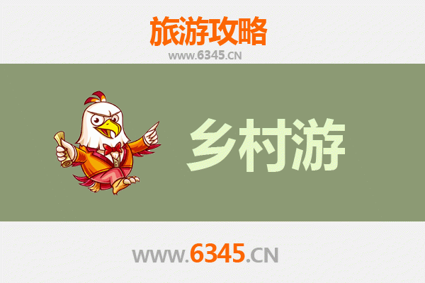 邵阳新邵乡村旅游精品线路推荐：山水田园与人文风情的完美融合